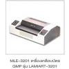  ͧͺѵ GMP Ҵ A3  Lamiart-3201